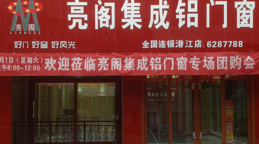 专卖店名称：湖北省潜江店