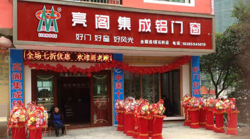 专卖店名称：贵州省石阡店