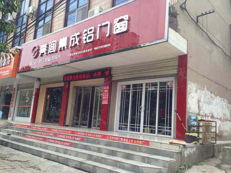 专卖店名称：湖北省谷城店